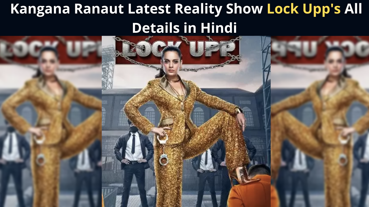 Kangana Ranaut Latest Reality Show Lock Upp's MX Player and ALT Balaji Release Date, Time, Theme, Promo, Cast, Host, Contestant Name, Wiki, All Details in Hindi