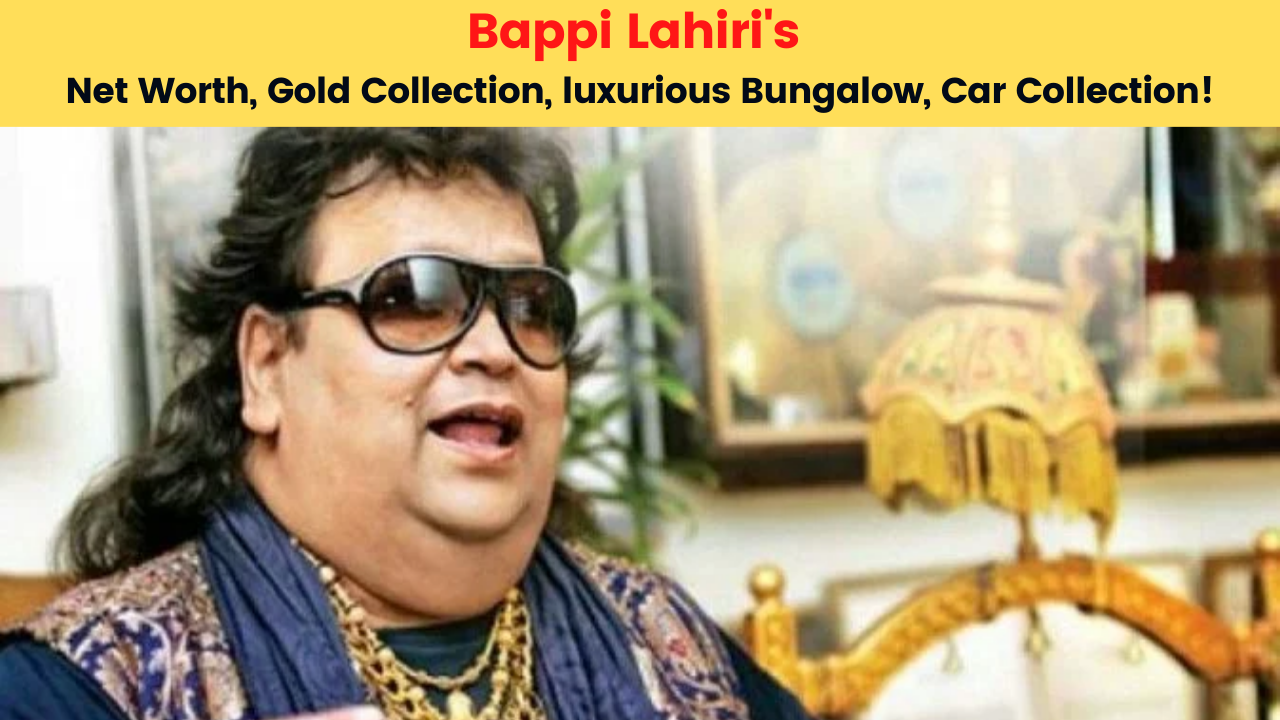 Bappi Lahiri Death News in Hindi | Information about Bappi Lahiri's Net Worth, Gold Collection, luxurious Bungalow, Car Collection | बप्पी लहरी की नेटवर्थ, आलीशान बंगला, कार कलेक्शन इत्यादि जानकारी!