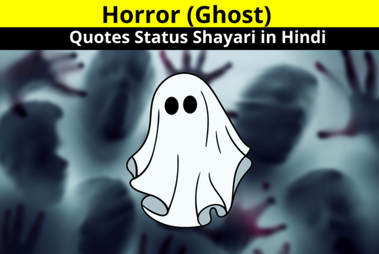 Best Collection of Horror (Ghost) Quotes Status Shayari in Hindi for Whatsapp DP Facebook Instagram REELS Twitter Reddit | भूत प्रेत पर शायरी स्टेटस कोट्स हिंदी में