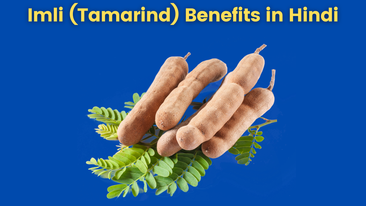 Imli (Tamarind) Benefits and Side Effects For Cancer, Weight Loss, Liver, Periods, During Pregnancy, Skin, Breast in Hindi | कैंसर, वजन घटाने, लीवर, पीरियड्स, गर्भावस्था के दौरान, त्वचा, स्तन के लिए इमली के फायदे और साइड इफेक्ट हिंदी में