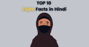 TOP 10 Hijab Facts in Hindi | What is Hijab and Its Importance | Facts About Hijab | What is the Importance of the Hijab | हिन्दी में शीर्ष 10 हिजाब तथ्य | हिजाब क्या है और इसका महत्व | हिजाब के बारे में तथ्य | हिजाब का क्या महत्व है |