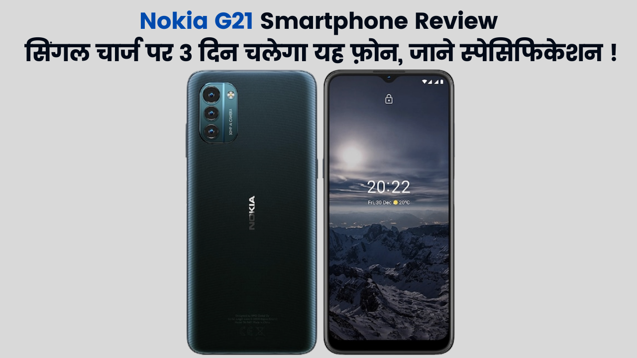 Nokia G21 Smartphone Review | This phone will run for 3 days on a single charge, know the price, specification, features, camera, battery, processor, color etc.
