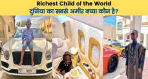 Richest Child of the World, Mompha Junior (Ismailia Mustapha) Name, Age, Family, Country, Wiki, Bio, Net Worth, Instagram Followers More Details in Hindi | दुनिया का सबसे अमीर बच्चा कौन है? और क्या करता है ?