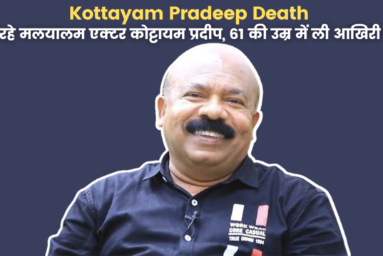 Kottayam Pradeep Death News | Malayalam actor Kottayam Pradeep no more, breathed his last at the age of 61 | Kottayam Pradeep Cause of Death, Age, Family, More Details in Hindi