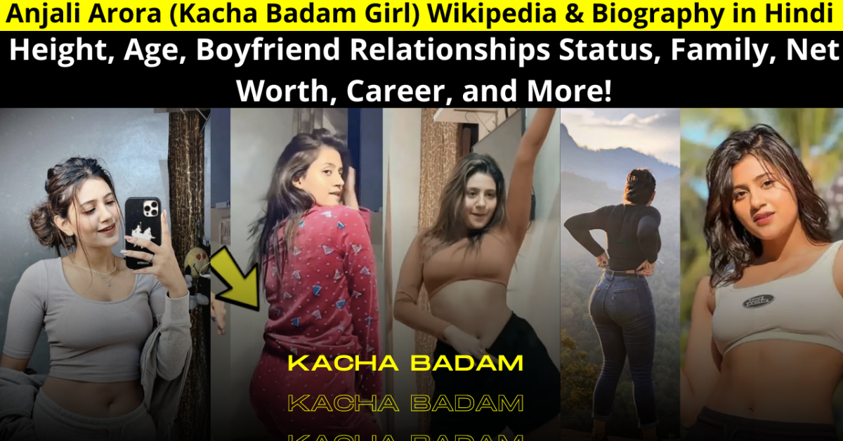 Anjali Arora (Kacha Badam Girl) Wikipedia and Biography in Hindi