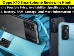 Oppo K10 Smartphone Review in Hindi, Know the Possible Price, Availability, Specification, Features, Camera, Battery, RAM, Storage, and More information in Hindi