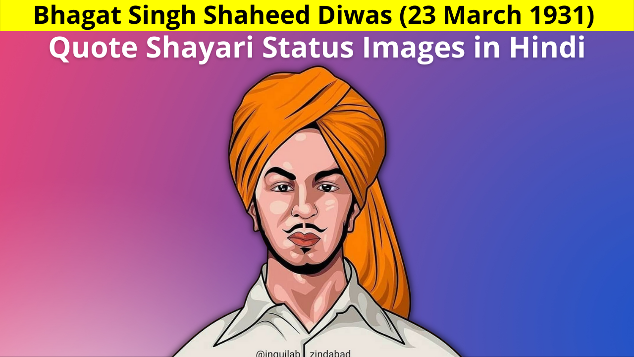 Bhagat Singh Shaheed Diwas (23 March 1931) Quotes Status Shayari Images in Hindi for Whatsapp DP Facebook Story Instagram Reels Twitter | भगत सिंह शहीद दिवस शायरी स्टेटस कोट्स इमेज हिंदी में