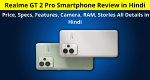 Realme GT 2 Pro Smartphone Review in Hindi | Price, Specs, Features, Camera, RAM, Stories All Details in Hindi | कंफर्म! Realme GT 2 Pro की इस दिन होगी लॉन्चिंग, जानें डिटेल