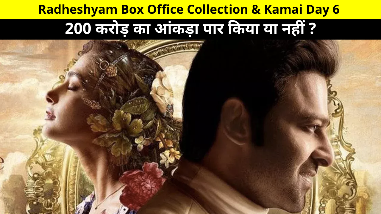 Radheshyam Box Office Collection & Kamai Day 6 | Radheshyam 6th Day Box Office Collection & Kamai, Worldwide Total Earnings Reports | Radheshyam BOC, राधेश्याम बॉक्स ऑफिस कलेक्शन