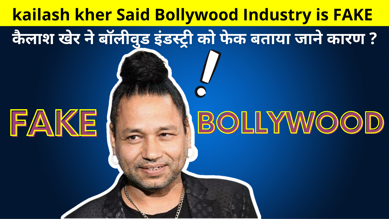 kailash kher Said Bollywood Industry is FAKE | कैलाश खेर ने बॉलीवुड इंडस्ट्री को फेक बताया जाने कारण ? | singer Kailash Kher called Bollywood industry fake shares his experience to get rejected in English |