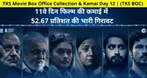 TKF Box Office Collection & Kamai Day 12, Indian Box Office Net Collection, Indian Gross, Overseas, Worldwide Box Office Collection & Earnings Reports | TKF BOC