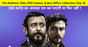 The Kashmir Files (TKF) Kamai & Box Office Collection, The Kashmir Files (TKF) Worldwide Gross Collection, The Kashmir Files (TKF) 16th Day Kamai & Box Office Collection