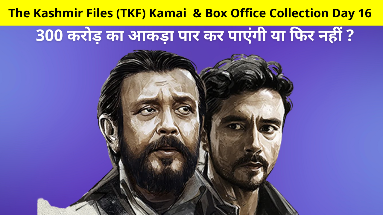 The Kashmir Files (TKF) Kamai & Box Office Collection, The Kashmir Files (TKF) Worldwide Gross Collection, The Kashmir Files (TKF) 16th Day Kamai & Box Office Collection