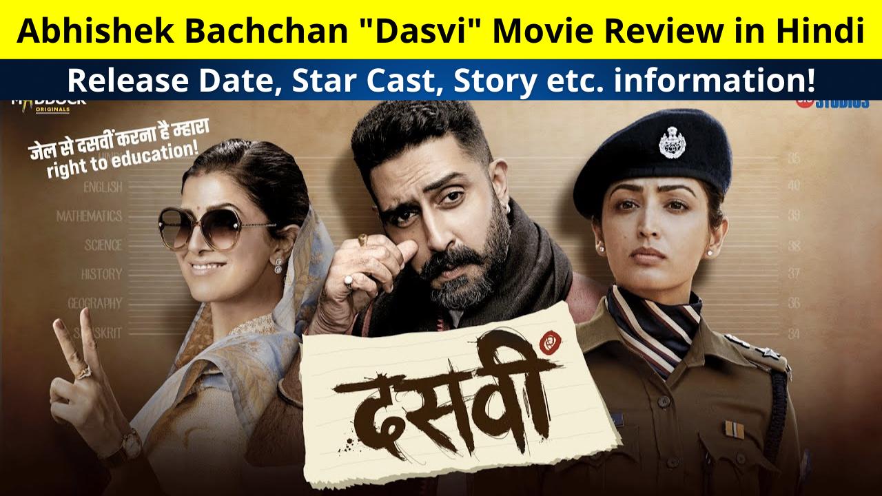Abhishek Bachchan "Dasvi" Movie Review in Hindi | Know the Release Date, Star Cast, Story, Trailer, etc Information | दसवीं फिल्म की कहानी क्या है Box Office Collection