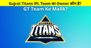 Gujrat Titans IPL Team Owner Name and More Details in Hindi, GT Team Ke Malik Ka Naam, Who is the Owner of Gujrat Titans IPL Team in Hindi, गुजरात टाइटन्स के मालिक का नाम