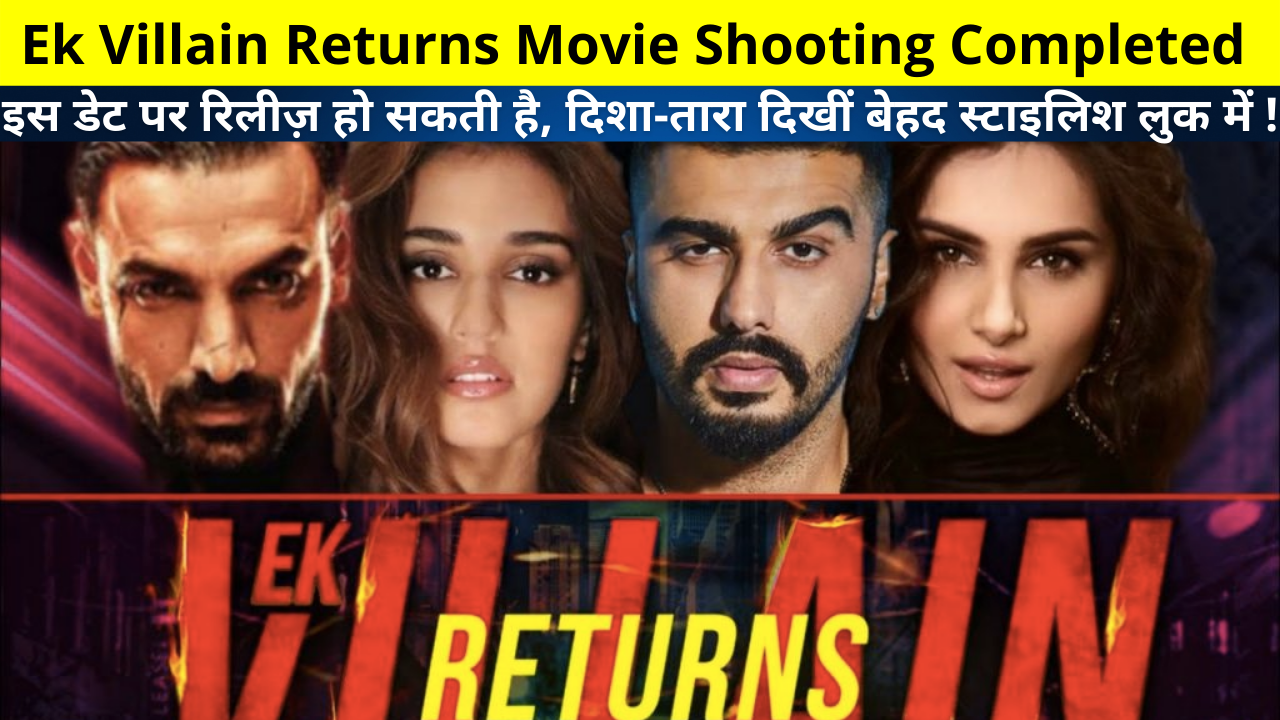 Ek Villain Returns Movie Shooting Completed | May be released on this date, Disha-Tara has seen in a very stylish look! | Ek Villain Returns Release Date, Succes Party