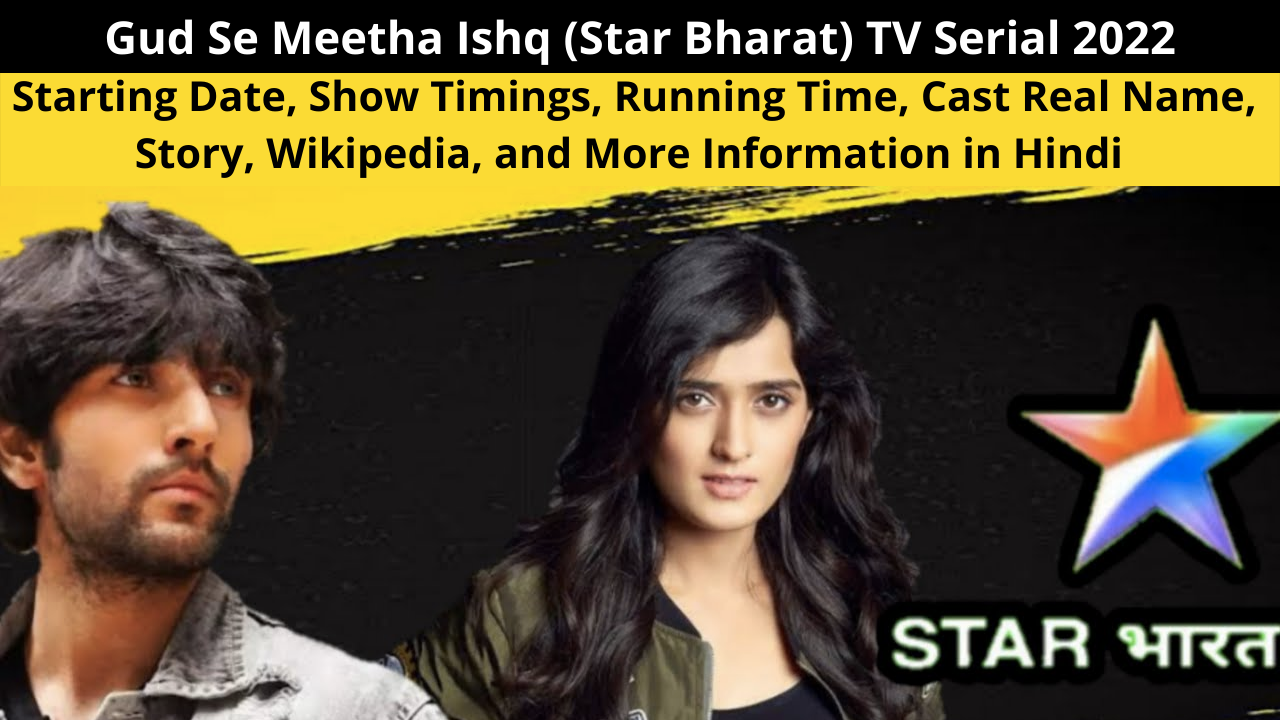Gud Se Meetha Ishq (Star Bharat) TV Serial 2022 Review, Starting Date, Show Timings, Running Time, Cast Real Name, Story, Wikipedia, and More Information in Hindi