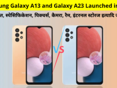 xSamsung Galaxy A13 and Galaxy A23 Launched in India | Know information about Review, Price, Specification, Features, Camera, RAM, Internal Storage All Details in Hindi