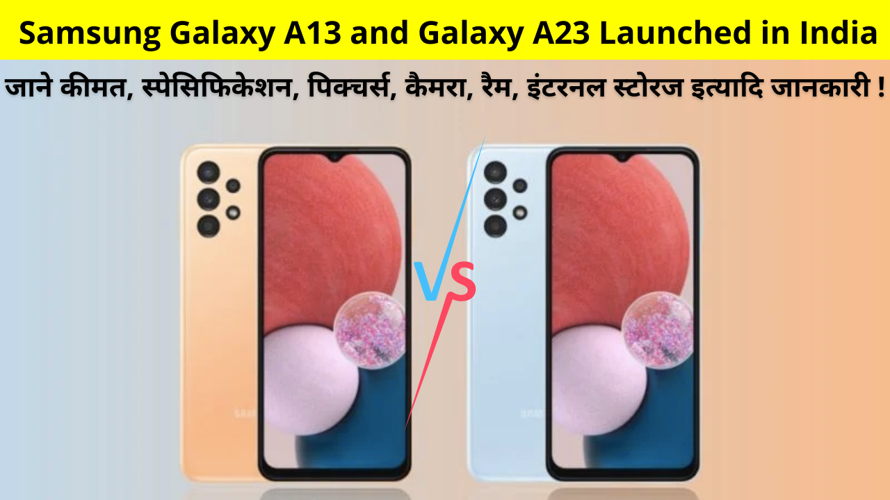 xSamsung Galaxy A13 and Galaxy A23 Launched in India | Know information about Review, Price, Specification, Features, Camera, RAM, Internal Storage All Details in Hindi