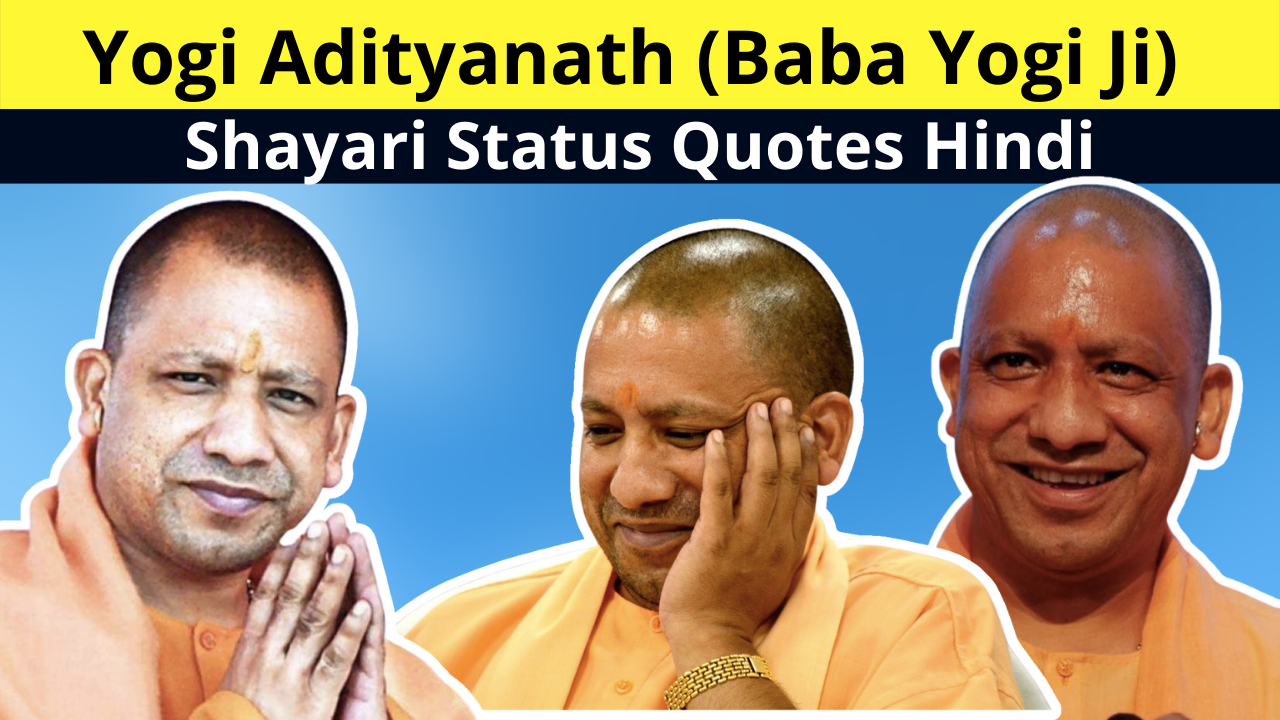 Best Collection of Yogi Adityanath (Baba Yogi Ji) Shayari Status Quotes Hindi for Whatsapp DP Facebook Twitter Instagram Reddit | योगी आदित्यनाथ (बाबा योगी जी) शायरी स्टेटस कोट्स
