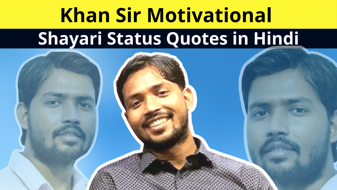 Best Collection of Khan Sir Motivational Shayari Status Quotes in Hindi for Everyone | Patna Khan GS Research Centre Slogans | पटना के खान सर पर अनमोल विचार शायरी स्टेटस हिंदी में