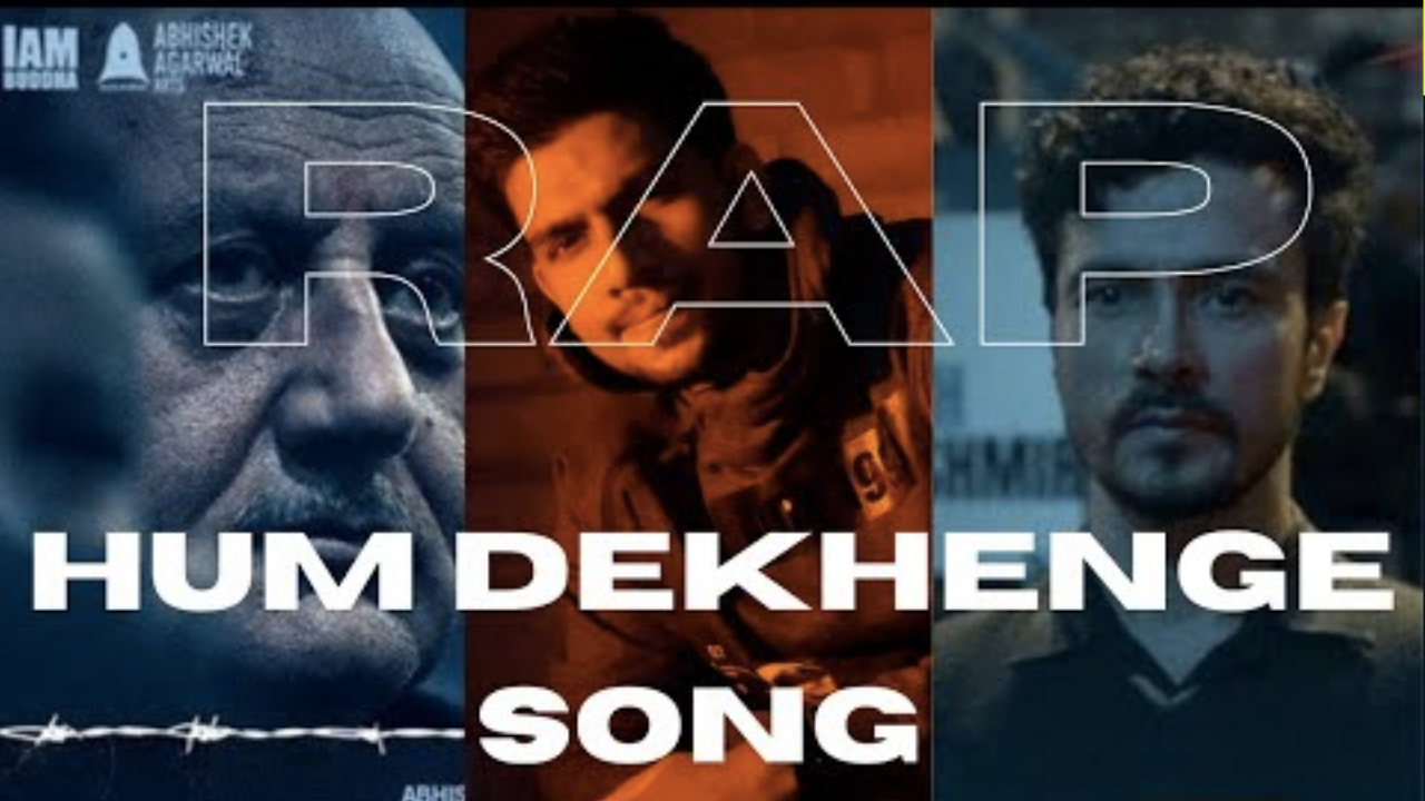 Hum Dekhenge Song Rap, The Kashmir Files Song Review, Hum Dekhenge Rap Song Review, The Kashmir Files Rap Song, Raahi Raag Studio, हम देखेंगे रैप सॉन्ग रिव्यु सिंगर का नाम !