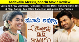 Aadavallu Meeku Joharlu Movie Review, Cast and Crew Members, Full Story, Release Date, Running Time, Hit & Flop, Rating, Box Office Collection Wikipedia Information