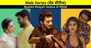 Best Collection of Web Series Quotes Shayari Status in Hindi for Latest and Upcoming Web Series Whatsapp DP FB Insta Reels | वेब सीरीज कोट्स शायरी स्टेटस हिंदी में