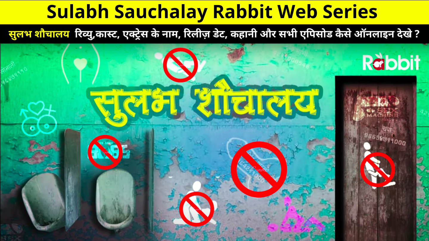 Sulabh Sauchalay Rabbit Web Series Review, Cast, Actress Name, Release Date, Story, Trailer, and How to Watch Sulabh Sauchalay Web Series All Episodes Online? | सुलभ शौचालय रैबिट वेब सीरीज़