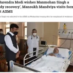 Dr Manmohan Singh Death News, Monmohan Singh Death, Death Of Manmohan Singh, Manmohan Singh Death Date, Manmohan Singh Passed Away News Fact Check, Dead and Alive?