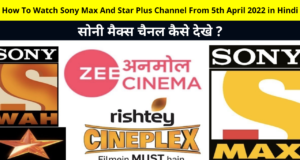 How To Watch Sony Max And Star Plus Channel From 5th April 2022 in Hindi | Sony Max और Star Plus Channel कैसे देखे 5 अप्रेल 2022 से | Sony Max Channel Kaise Dekhe