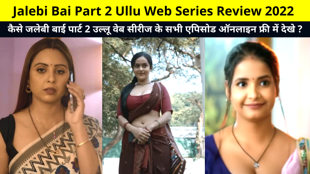 Jalebi Bai Part 2 Ullu Web Series Review 2022 | Cast, Actress Name, Release Date, Story, How to Watch All Episodes of Jalebi Bai 2 Ullu Web Series Online for Free?