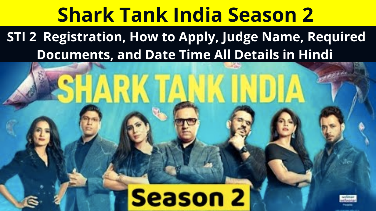 Shark Tank India Season 2 Registration, STI 2 How to Apply, Judge Name, Required Documents, and Date Time All Details in Hindi | शार्क टैंक इंडिया सीजन 2 पंजीकरण आवेदन कैसे करें