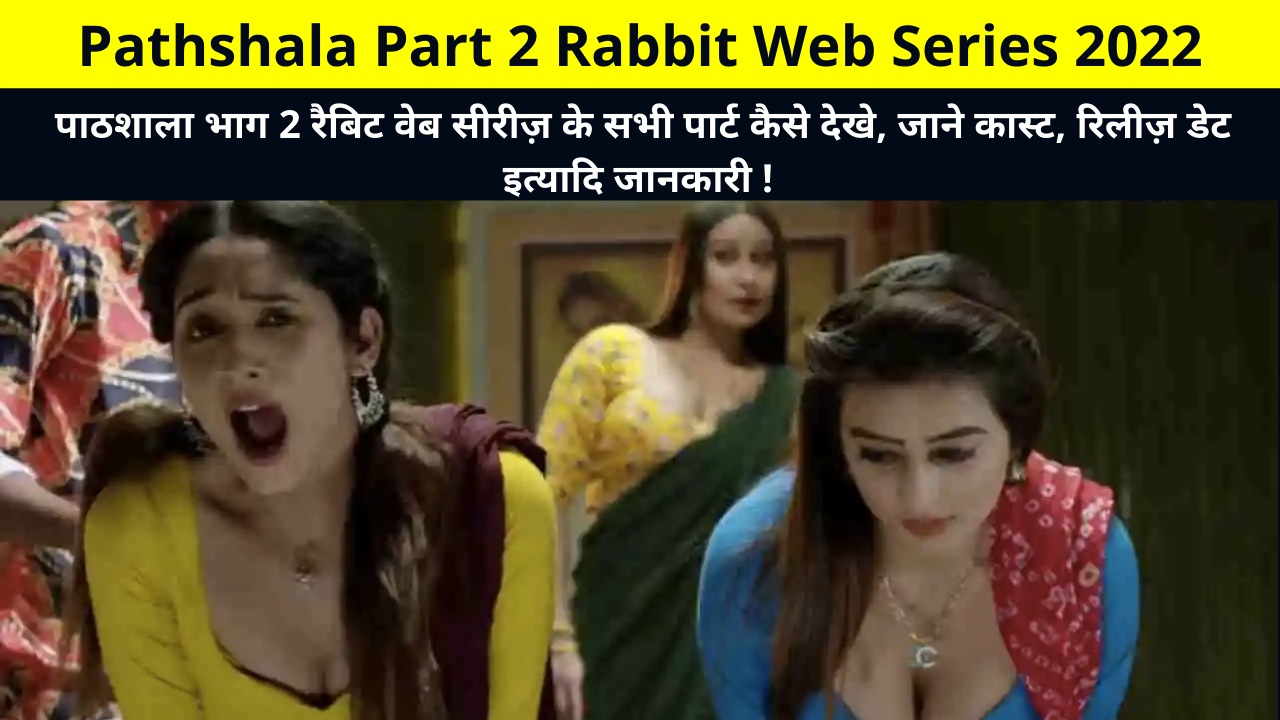 Pathshala Part 2 Rabbit Web Series 2022 Review, Cast, Actress Name, Release Date, Storyline, How to Watch All Episodes of Pathshala 2 Rabbit Web Series More Details in Hindi