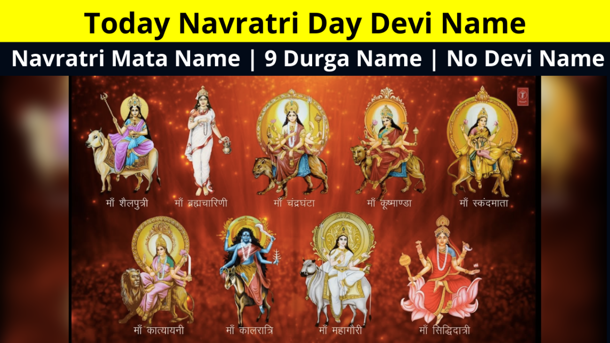 Today Navratri Day Devi Name 2023 | Navratri Mata Name | 9 Durga ...
