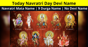 Today Navratri Day Devi Name 2023 | Navratri Mata Name | 9 Durga Name | No Devi Name | Navratri 2023 Know Maa Durga 9 Roop Pic With Name In Hindi | नवरात्रि में होती है मां के 9 रूपों की पूजा