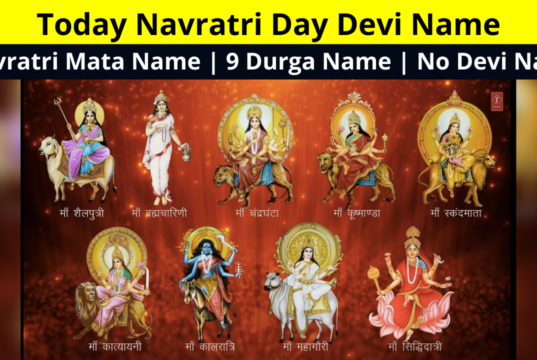 Today Navratri Day Devi Name 2023 | Navratri Mata Name | 9 Durga Name | No Devi Name | Navratri 2023 Know Maa Durga 9 Roop Pic With Name In Hindi | नवरात्रि में होती है मां के 9 रूपों की पूजा