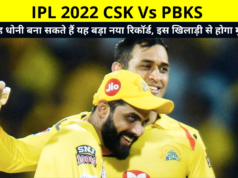 IPL 2022 CSK Vs PBKS | Mahendra Singh Dhoni can make this big new record, this player will compete! | महेंद्र सिंह धोनी बना सकते हैं यह बड़ा नया रिकॉर्ड, इस खिलाड़ी से होगा मुकबला !