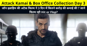 Attack Kamai & Box Office Collection Day 3 | Know whether the movie was a Hit or a Flop? Ratings Cast Budget Story and More Details in Hindi | अटैक बॉक्स ऑफिस कलेक्शम और कमाई