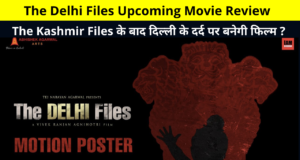 The Delhi Files Upcoming Movie Review | The Kashmir Files के बाद दिल्ली के दर्द पर बनेगी फिल्म ? | The Delhi Files Movie Story, Cast, Release Date, Wiki, Bio in Hindi