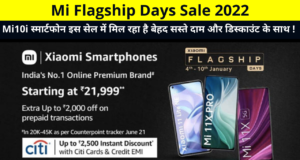 Mi Flagship Days Sale 2022 | Mi10i Mi10i Smartphone Specifications, Camera, Price, Discount, Offers, Discount, Cashback and More Details in Hindi | Mi फ्लैगशिप डेज़ सेल