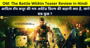 OM: The Battle Within Teaser Review, Cast Name, Release Date, Story, Trailer, Poster and More Detail in Hindi | आदित्य रॉय कपूर की मच अवेटेड फ़िल्म की कहानी क्या है, जाने सब कुछ ?