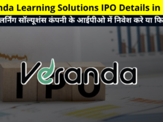 Veranda Learning Solutions IPO Details in Hindi | Veranda Learning Solutions Company Business, Earnings, Loss & Profit, and More Details in Hindi | वेरांडा लर्निंग सॉल्यूशंस कंपनी के बारे में ?