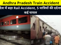 Andhra Pradesh Train Accident | Big Rail Accident in Andhra Pradesh, painful death of 5 passengers, many injured Andhra Pradesh Platform Accident Viral Video