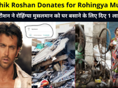 Hrithik Roshan Donates for Rohingya Muslim | रोहिंग्या को बसाने के लिए NGO को ऋतिक रौशन ने दिए ₹100000? खरगोन, जहाँगीरपुरी में पुनर्वास की तैयारी, कैंपेन से इकट्ठा हुए ₹1 करोड़