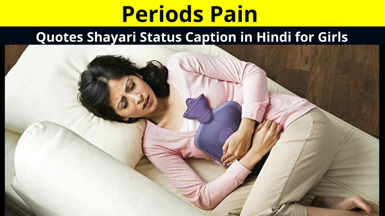 Periods Pain Quotes Shayari Status Caption in Hindi for Girls Whatsapp DP FB Story Insta reels Twitter Snapchat | पीरियड्स पर कोट्स शायरी स्टेटस लड़कियों के लिए हिंदी में