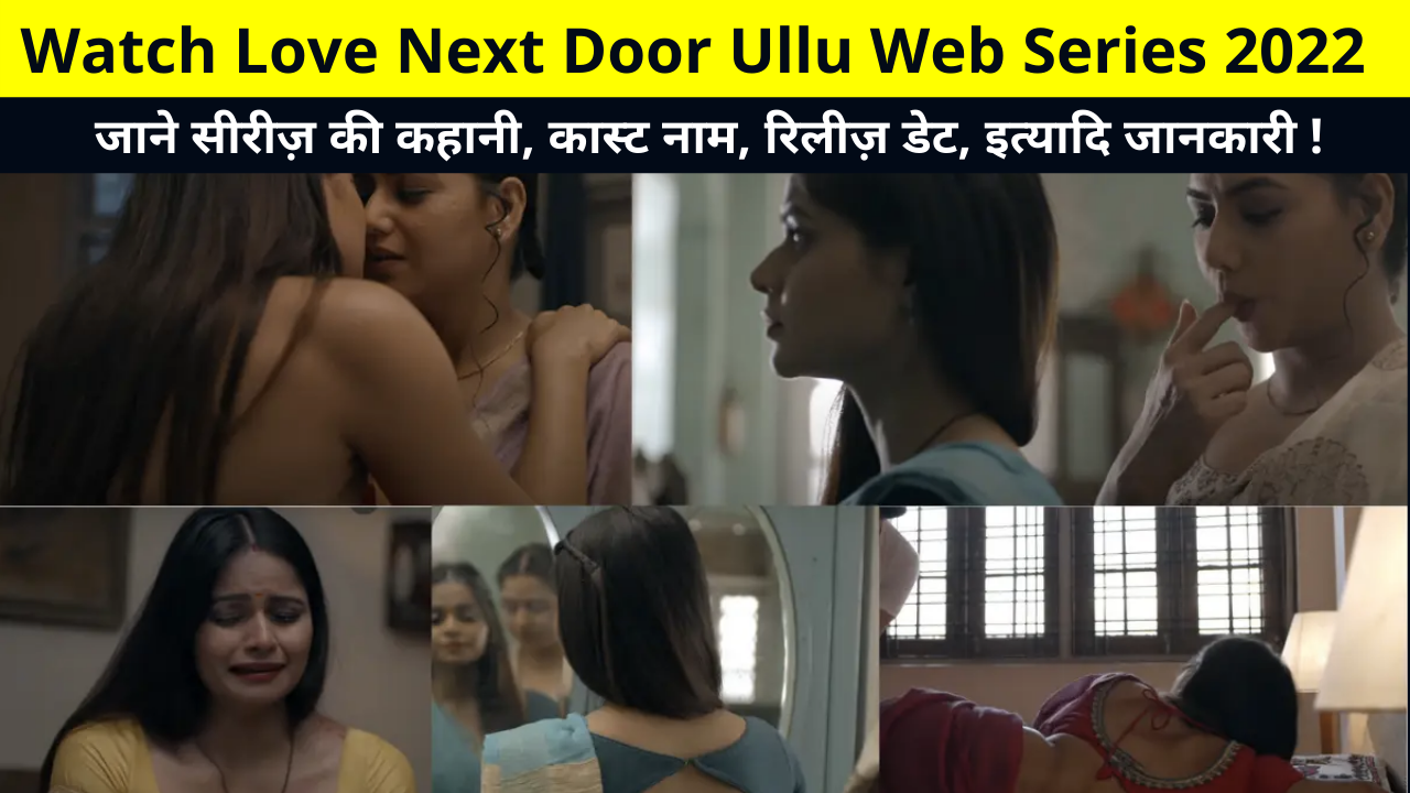 Love Next Door Ullu Web Series 2022, Review, Cast, Story, Release Date, How to Watch Love Next Door Ullu Web Series All Episodes Online for Free and More Details in Hindi