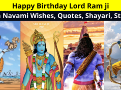 Happy Birthday Lord Ram ji (Ram Navami) Wishes, Quotes, Shayari, Status in Hindi | जन्मदिन मुबारक हो भगवान राम जी (राम नवमी) शुभकामनाएं, अनमोल विचार, कोट्स, शायरी, स्टेटस इत्यादि!