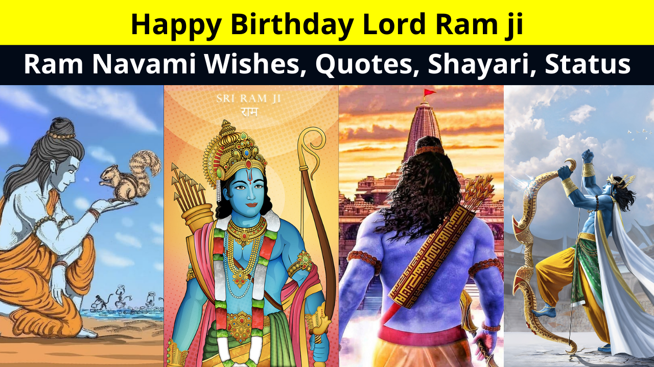Happy Birthday Lord Ram ji (Ram Navami) Wishes, Quotes, Shayari, Status in Hindi | जन्मदिन मुबारक हो भगवान राम जी (राम नवमी) शुभकामनाएं, अनमोल विचार, कोट्स, शायरी, स्टेटस इत्यादि!