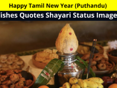 Best Collection of Happy Tamil New Year (Puthandu) Wishes Quotes Shayari Status Images for Whatsapp DP FB Story Insta Reels Twitter | рдХреИрд╕реЗ рдордирд╛рдпрд╛ рдЬрд╛рддрд╛ рд╣реИ рддрдорд┐рд▓ рдиреНрдпреВ рдИрдпрд░ред рд╡рд┐рд╕реНрддрд╛рд░ рдореЗрдВ рдЬрд╛рдирд┐рдП